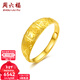 周六福（ZLF）新年禮物  黃金戒指女足金福字活口指環(huán)尾戒 計價(jià) 16號-4.9g