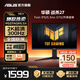 華碩（ASUS）TUF小金剛 27英寸2K顯示器 高刷電競 FastIPS顯示屏 0.3ms響應 內置雙音箱 G-sync 2K300Hz升降 VG27AQML5A戰殺27