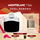 萬(wàn)寶龍（MONTBLANC）傳奇男士淡香水30ml 生日禮物送男友節日禮物 清新木質(zhì)香調