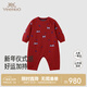 英氏（YEEHOO）【高定系列】嬰兒衣服男童長(cháng)袖春秋季連身衣新年裝喜慶爬爬服 新年紅 73cm （建議6-9個(gè)月）