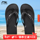 李寧（LI-NING）游泳人字拖鞋男女游泳防滑拖鞋秋季軟底洗澡防水款 2.0升級舒適黑色 41