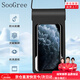 SooGree手機防水袋可觸屏游泳潛水拍照溫泉掛脖密封手機套外賣(mài)騎手防雨袋 GSW88150手機防水袋酷炫黑7.5寸