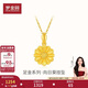 夢(mèng)金園【女神節禮物】黃金吊墜5D硬金小雛菊花朵足金吊墜不含項鏈女款