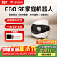 enabot EBO SE 全屋移動(dòng)監控攝像頭 遠程遙控智能安防監控機器人 老人小孩寵物監控賦之ebo AI陪伴機器人