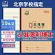 多利博士10本 16k26張五線(xiàn)譜本大號作業(yè)本五線(xiàn)譜練習本兒童入門(mén)大間距10行寬距標準樂(lè )理考試【北京指定】
