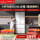 卡薩帝（Casarte）原石518L法式多門(mén)冰箱MRA PLUS低氧窖藏養鮮自動(dòng)制冰雙系統BCD-518WGCFDMGWUU1 517同款國家補貼