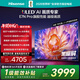 海信電視E7N Pro 55英寸信芯芯片H6 U+Mini LED黑曜屏 300Hz高刷AI智能55E7N-PRO