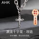 AHK潮流十字架鈦鋼項鏈男女同款嘻哈吊墜新年生日禮物送男女朋友 潮流十字架項鏈
