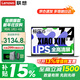 聯(lián)想小新Pro14GT 2026補貼可選AI元啟筆記本電腦高性能輕薄酷睿版 商務(wù)辦公大設計學(xué)生游戲便攜手提本 i5-13420H 24G 512G 小新14國補 可選2.8K超清屏 精裝升級 WiFi