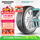 普利司通（Bridgestone）汽車(chē)輪胎 255/45R20 101V H/P SPORT 原配哈弗H7/適配特斯拉/Q5