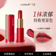 蘭瑟（LANSUR）絲絨鎖色唇膏口紅顯色女士咬唇妝啞光霧面妝效顯白310#紅薔薇