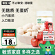 敏星無(wú)蛋奶小饅頭無(wú)小麥無(wú)麩質(zhì)餅干馬鈴薯休閑零食送敏寶嬰兒童輔食譜 【無(wú)麩質(zhì)】山楂雞內金味64g