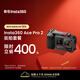 Insta360【創(chuàng  )意改裝】影石Insta360 Ace Pro 2 運動(dòng)相機街拍旅游vlog神器（街拍套裝 雙電池版 無(wú)內存卡）