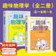 【官方直營(yíng)】 趣味物理學(xué)+趣味物理學(xué).進(jìn)階篇 附贈拓展延伸思維導圖 刷新物理學(xué)基礎認知 物理學(xué)與生活 果麥文化出品  團購聯(lián)系客服