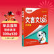 萬(wàn)唯小白鷗2025小升初文言文186篇大全小學(xué)生必背文言文閱讀訓練四五六年級語(yǔ)文小古文
