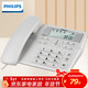飛利浦(PHILIPS）電話(huà)機座機 固定電話(huà) 辦公家用 來(lái)電顯示 雙接口 免電池 CORD118灰色
