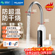 美菱（MeiLing） 電熱水龍頭廚房下進(jìn)水速熱式電熱水器 快熱式小廚寶 家用熱水寶即熱水龍頭MF-D349白色款