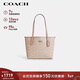 蔻馳（COACH）【品牌直供】女士CITY23小號單肩托特包拼色CU759新年禮物