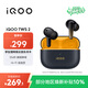 vivo iQOO TWS 2 幻影黃 55dB旗艦降噪 Hi-Fi級音質(zhì) 44ms全鏈路游戲低延遲 真無(wú)線(xiàn)降噪耳機 藍牙耳機