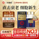 三井制藥【官方】nmn旗艦款日本原裝進(jìn)口抗衰丸NAD+逆時(shí)元保健品 60粒*1瓶
