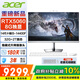宏碁（acer）補貼20% 27英寸大屏獨顯一體機電腦臺式機高性能家用游戲電競全套暢玩三角洲行動(dòng)黑神話(huà)悟空 定制 14代I5 RTX5060 32G 2T固態(tài)