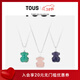 TOUS【新年禮物】桃絲熊彩石系列925銀綠色天河石鎖骨項鏈 銀色 615434510