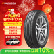 韓泰（Hankook）汽車(chē)輪胎 215/50R17 91V H308 原配現代名圖/紳寶智道