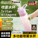 AILUKI德國噴霧水杯學(xué)生上學(xué)專(zhuān)用兒童6-12歲喝水男女生便攜高顏值塑料杯 櫻花粉【Tritan健康材質(zhì)】 650ml