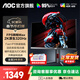 AOC 27英寸2K電競顯示器240HZ FastIPS快速液晶 0.5ms游戲電腦顯示屏幕HDR10 【升級版】2K原生320Hz Q27G4S
