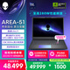 外星人（Alienware）游戲本國家補貼AREA-51 18英寸高性能筆記本電腦 5090顯卡 酷睿Ultra 9 32G 2T 2.5K 300Hz 1993QB
