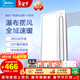 美的（Midea）超薄集成浴霸風(fēng)暖照明排氣一體雙核吹風(fēng)換氣衛生間暖風(fēng)機 云帆Y5 2832W速熱|觸控款