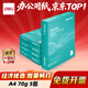 得力（deli）薄荷海/萊茵河/白令海A4打印紙 70g克500張單包復印紙 雙面高性?xún)r(jià)比草稿紙 打印作業(yè) 【2500張/70g/5包】薄荷海復印紙