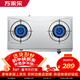 萬(wàn)家樂(lè )燃氣灶【ITB91·無(wú)需開(kāi)孔】臺灶雙灶具 5.2kW大火力天然氣灶 不銹鋼灶家用臺式燃氣灶具天然氣灶