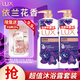 力士（LUX）精油香氛沐浴露套裝 幽蓮魅膚680gX2 香味持久 依蘭香