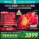 海信電視小墨E5Q Pro 65英寸 560分區U+MiniLED 信芯芯片抗反光防眩光墨晶屏國家補貼世界杯65E5Q-PRO
