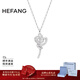 HEFANG何方珠寶優(yōu)雅玫瑰項鏈鎖骨鏈銀輕奢高級感生日新年禮物送女友 鎖骨鏈