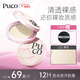 PUCO濾鏡系列粉餅定妝控油持久不脫妝干油皮L02 原生