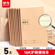 晨光（M&G）文具16K橫線(xiàn)練習本護眼 32張縫線(xiàn)作業(yè)本筆記本子 牛皮紙學(xué)生練習錯題本 5本F16101Y1開(kāi)學(xué)必備