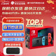 任天堂（Nintendo）【國內保稅倉】Switch2/1代 OLED/續航加強日版/港版便攜家用ns體感游戲機掌機 日版續航紅藍32GB保稅（贈共享會(huì )員）