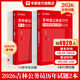 2026吉林省考】華圖吉林公務(wù)員考試教材2026省考公務(wù)員考試用書(shū)歷年真題試卷公務(wù)員考試2026省考年行測申論甲乙丙吉林省考公務(wù)員2026 【行測+申論】歷年真題2本