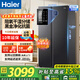 海爾（Haier）【新品】海爾冰箱雙開(kāi)門(mén)對開(kāi)門(mén)纖薄一級能效雙變頻風(fēng)冷無(wú)霜干濕分儲大容量家用智能 以舊換新補貼 617升+黑金凈化系統+90°開(kāi)門(mén)懸停