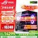 華碩銳龍9800X3D主機RTX5070Ti/5080/5090主機 千幀電競rog全家桶 9850X3D主機游戲臺式機組裝電腦整機 銳龍7 9800X3D+RTX5070Ti丨配置四