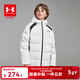 安德瑪（Under Armour）安德瑪童裝25冬新款兒童羽絨服休閑短款運動(dòng)男童鴨絨面包服外套 白色 170 充絨量152g