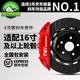 TEI剎車(chē)卡鉗改裝P40NS大四活塞制動(dòng)套裝適用于汽車(chē)思域影豹專(zhuān)車(chē)專(zhuān)用 P40NS配330碟盤(pán)（前輪17寸 ）