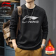 李寧（LI-NING）加絨衛衣男士秋冬季加厚打底衫 休閑圓領(lǐng)套頭衫跑步運動(dòng)長(cháng)袖T恤