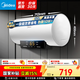 美的（Midea）熱水器X1/JM1Pro系列 一級能效節能 加長(cháng)防電墻安全 速熱50升/60升/80升電熱水器 國家補貼 50L 2200W 數顯屏節能 2-3人用【X1】