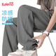 班尼路（Baleno）冰絲長(zhǎng)褲男夏季新款簡(jiǎn)約寬松透氣休閑褲學(xué)生日常防曬親膚褲子