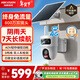 HIKVISION?？低曁?yáng)能攝像頭免插電800萬(wàn)雙攝農村家用室外4G終身免流量360度無(wú)死角AOV戶(hù)外監控器T4