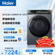 海爾（Haier）云溪4.0 雙擎熱泵全自動(dòng)滾筒烘干機烘衣服干衣機 10KG 超薄 京東自營(yíng) GA100-STQ583HU1