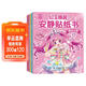 公主換裝安靜貼紙書(shū)（全6冊）兒童0-3歲3-6歲貼紙書(shū) 寶寶專(zhuān)注力訓練游戲書(shū)手工 寶寶啟蒙貼紙益智玩具安靜書(shū)免裁剪 女童生日禮物 寒假閱讀書(shū)目 兒童年貨節送禮